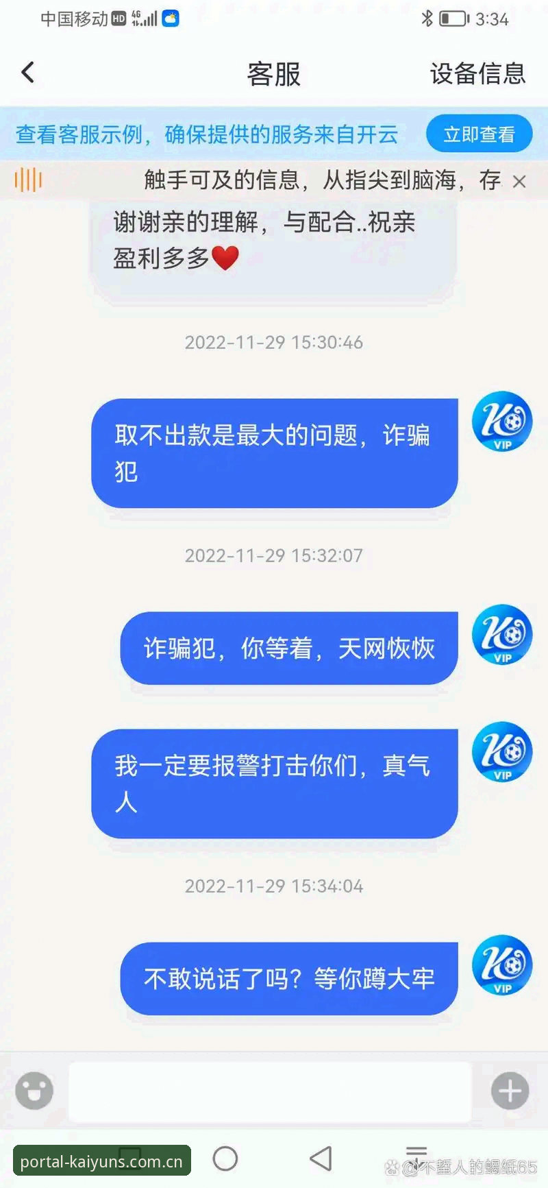 技术评测员开云体育手机版使用心得：从安装到提现的完整实战经验